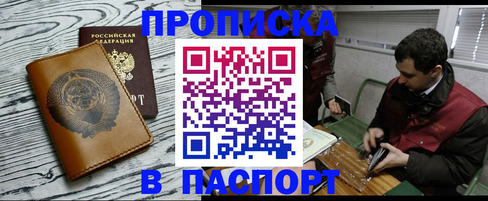 временная регистрация адрес в Дивногорске