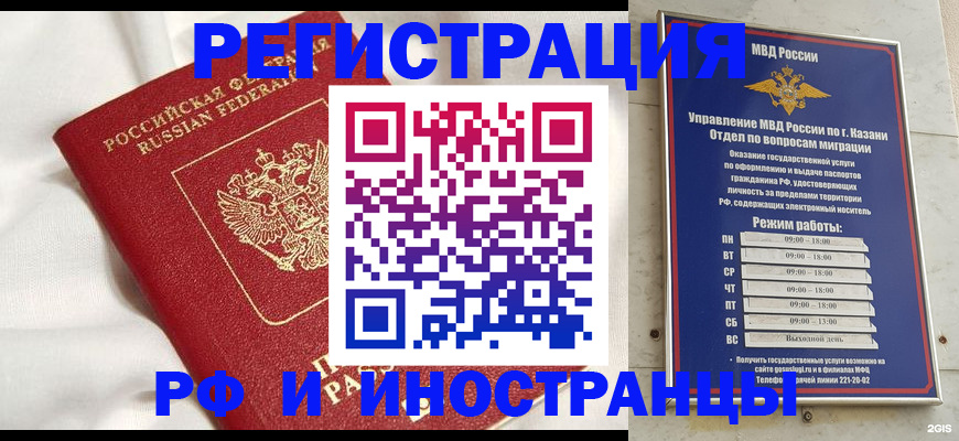 прописка для кредита в Дивногорске