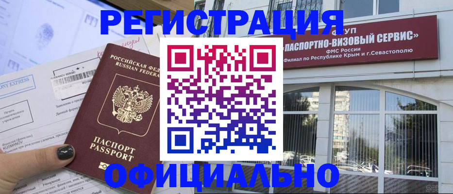 временная регистрация госуслуги в Дивногорске