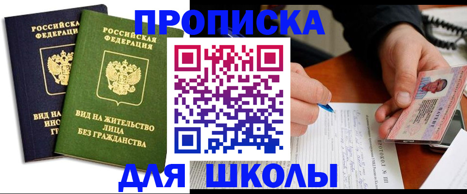 временная регистрация надежно в Дивногорске