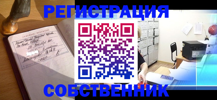 прописка для военкомата в Дивногорске