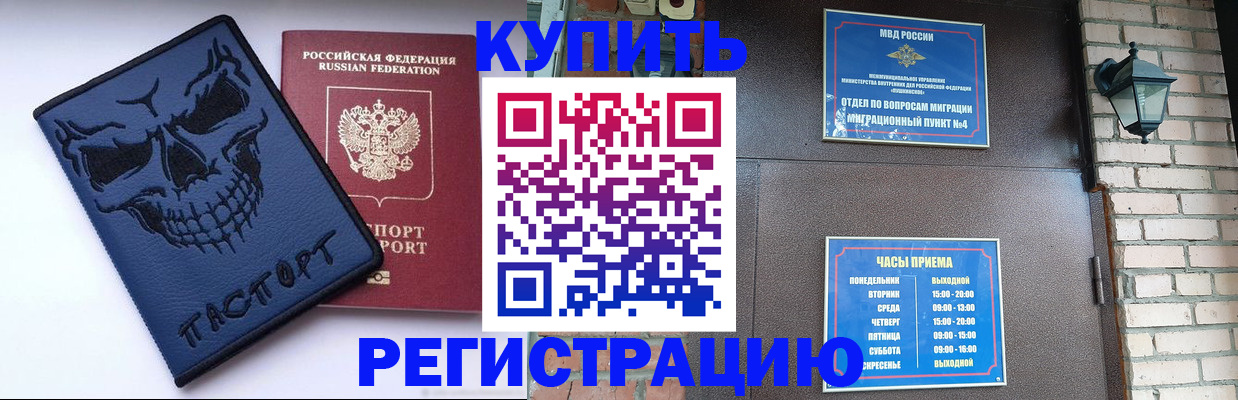 прописка для кредита в Дивногорске