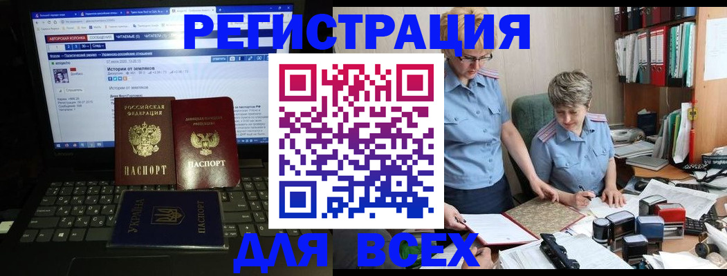 временная регистрация в квартире в Дивногорске
