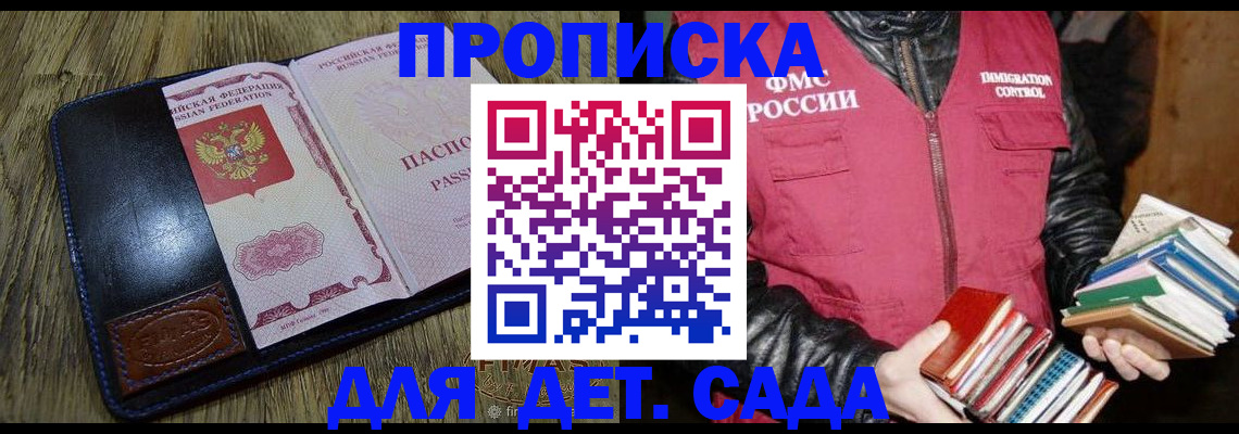 прописка для кредита в Дивногорске